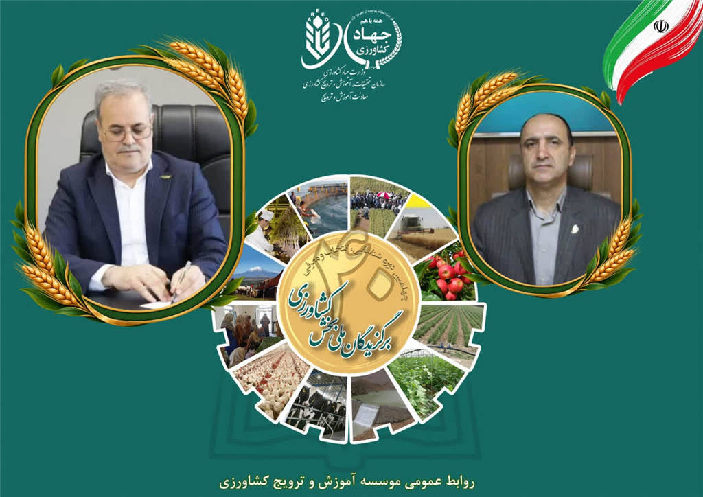 انتصاب ابوالفضل فرجی به‌عنوان دبیر اجرایی ستاد چهلمین دوره شناسایی، انتخاب و معرفی برگزیدگان بخش كشاورزی