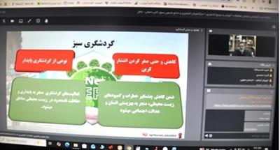 دوره ی آشنایی با كسب وكار گردشگری كشاورزی