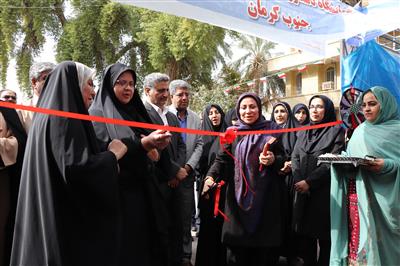 با حضور مدیركل دفتر توسعه فعالیت‌های كشاورزی زنان روستایی و عشایری؛  بیست‌ویكمین نمایشگاه دستاوردها و توانمندی‌های زنان روستایی و عشایر جنوب كرمان برپا شد