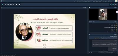 برگزاری دوره آموزشی تاثیر رسانه در روابط زوجین