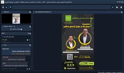 هشتمین جلسه وبینار با دامدار؛ آبستنی سنگین در گوسفند