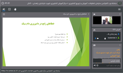 مروری بر خطاهای دامپروری؛ دوره تخصصی در شبكه آموزش كشاورزی